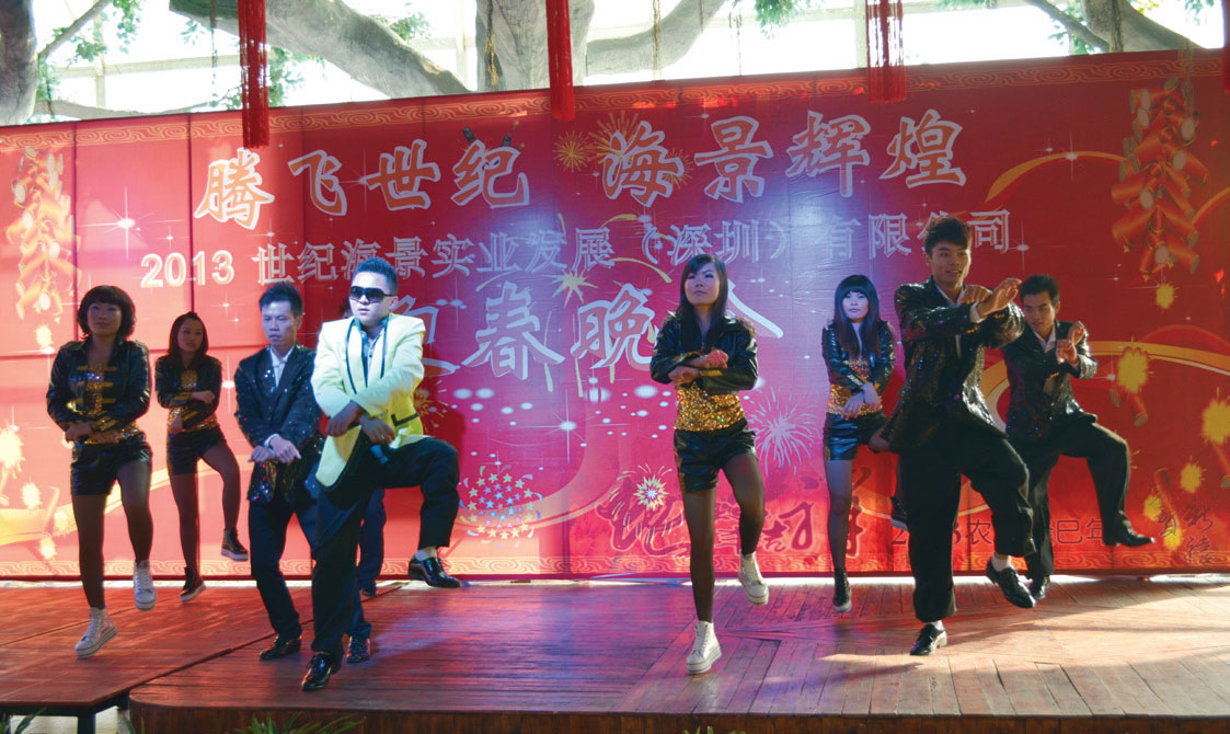 2013年年会