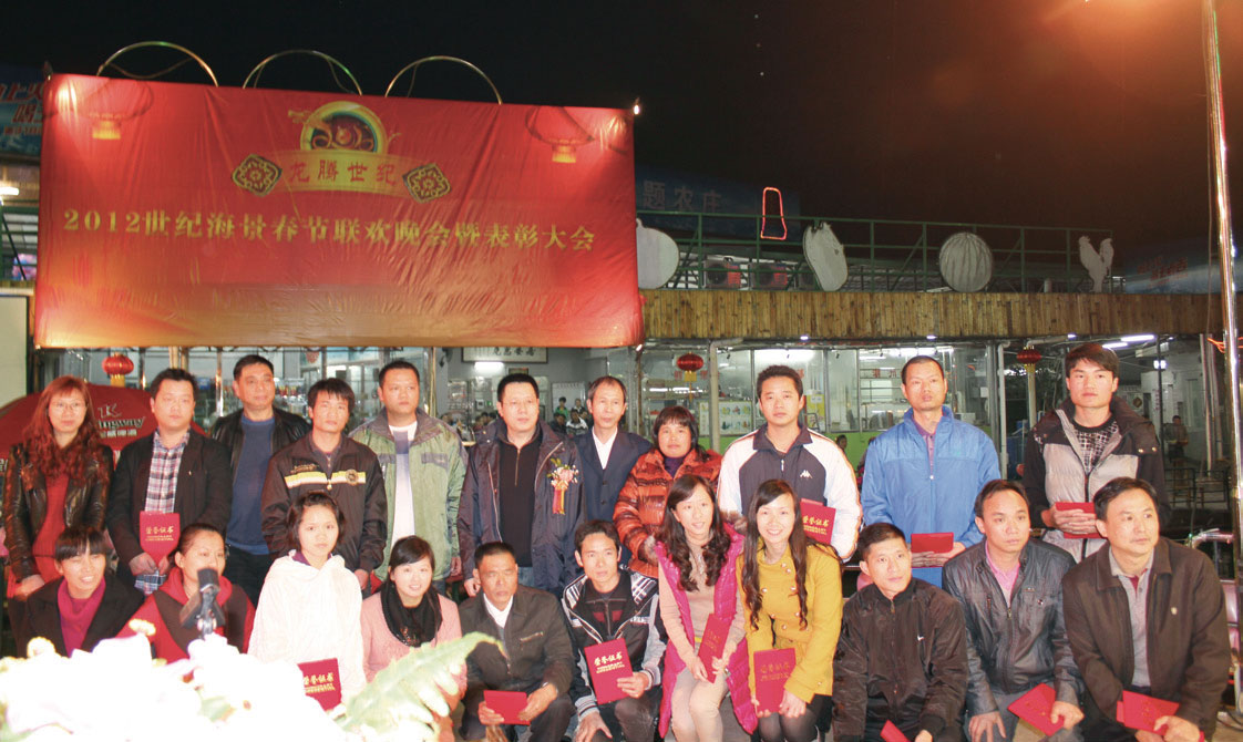 2012年年会