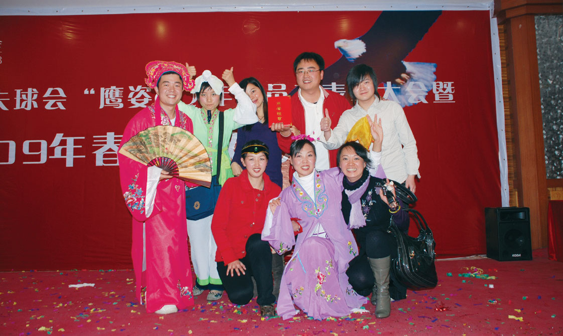2009年年会