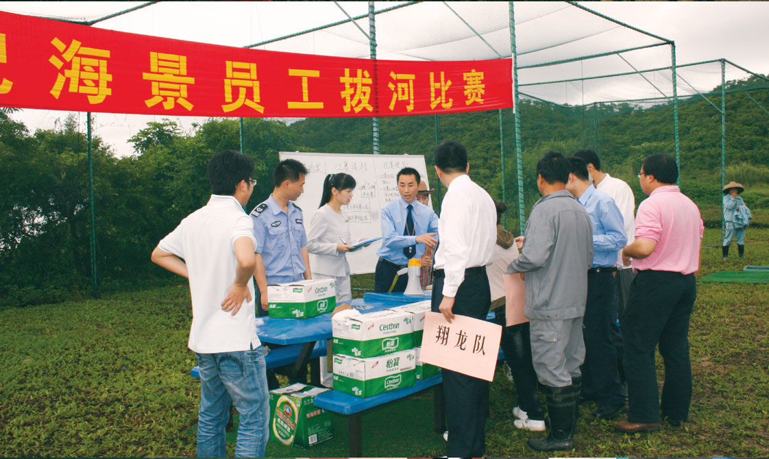 拔河比赛
