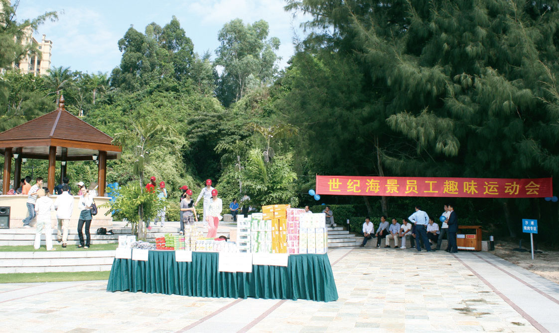 趣味运动会
