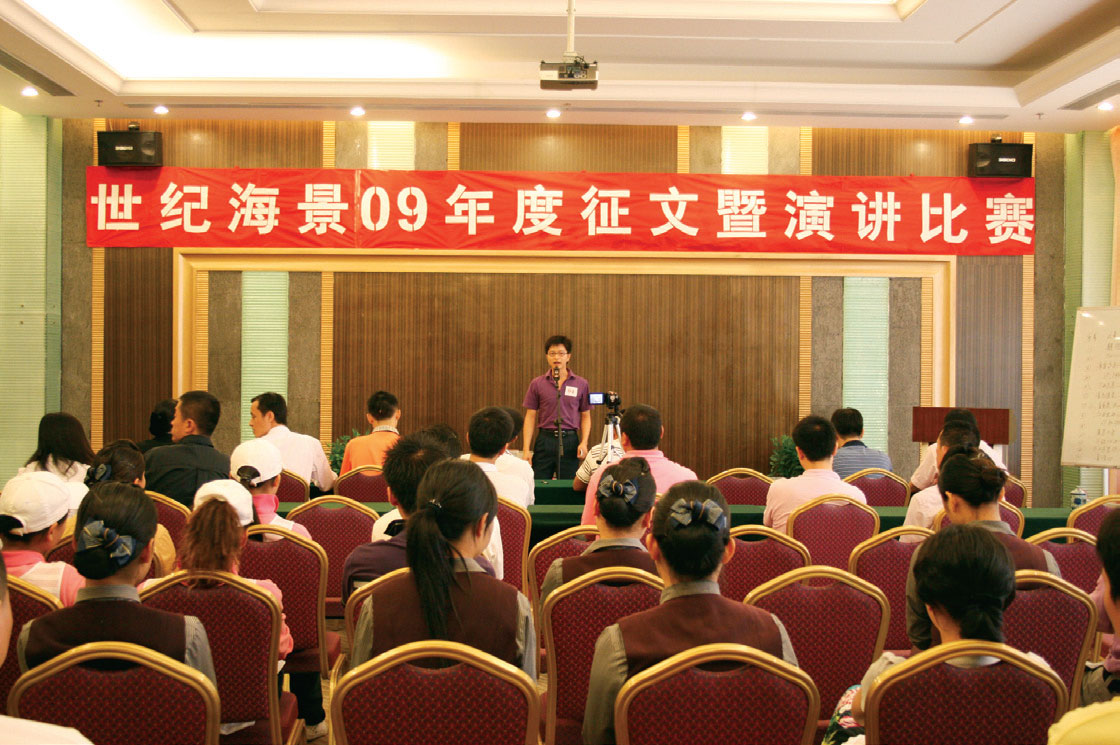 演讲比赛